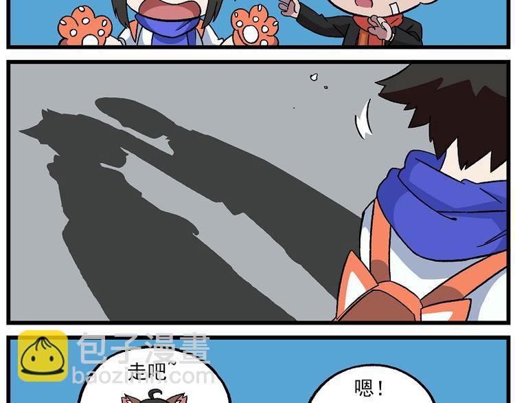 🍻非人学园 圣诞番外3 槲寄生之吻2 第10页