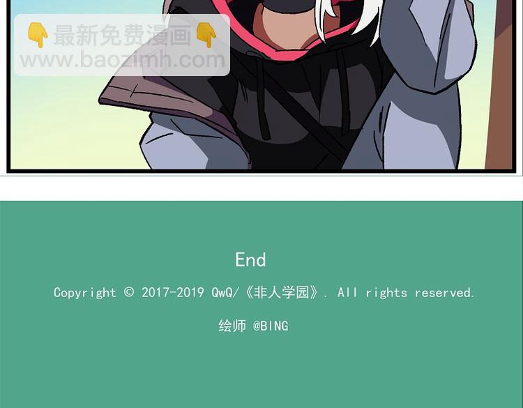 🍻非人学园 圣诞番外3 槲寄生之吻2 第12页