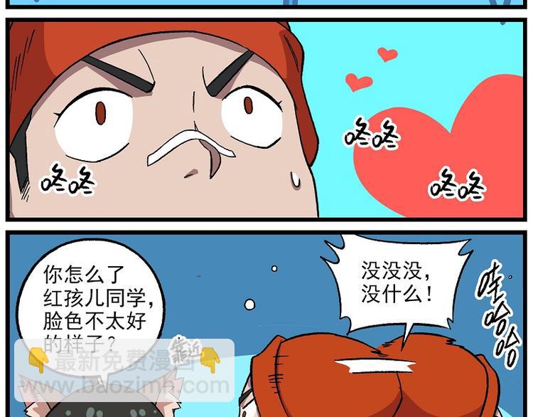 🍻非人学园 圣诞番外3 槲寄生之吻2 第2页