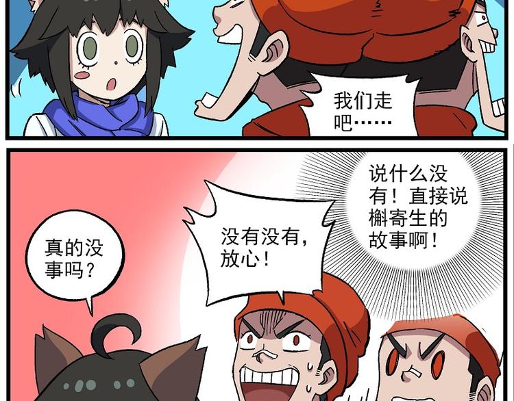 🍻非人学园 圣诞番外3 槲寄生之吻2 第3页