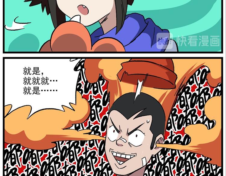 🍻非人学园 圣诞番外3 槲寄生之吻2 第5页
