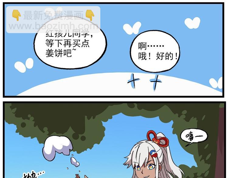 🍻非人学园 圣诞番外3 槲寄生之吻2 第8页