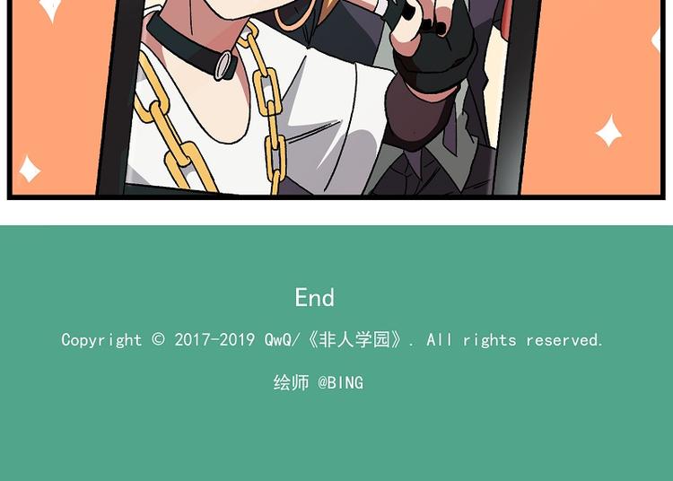 🍻非人学园 新年新气象-1 元旦是个好日子 第10页