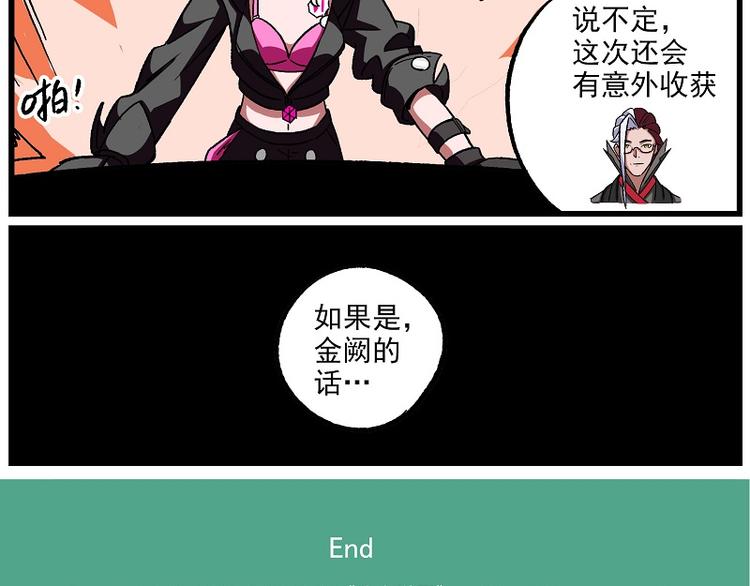 🍻非人学园 新年新气象-5 运筹 第10页