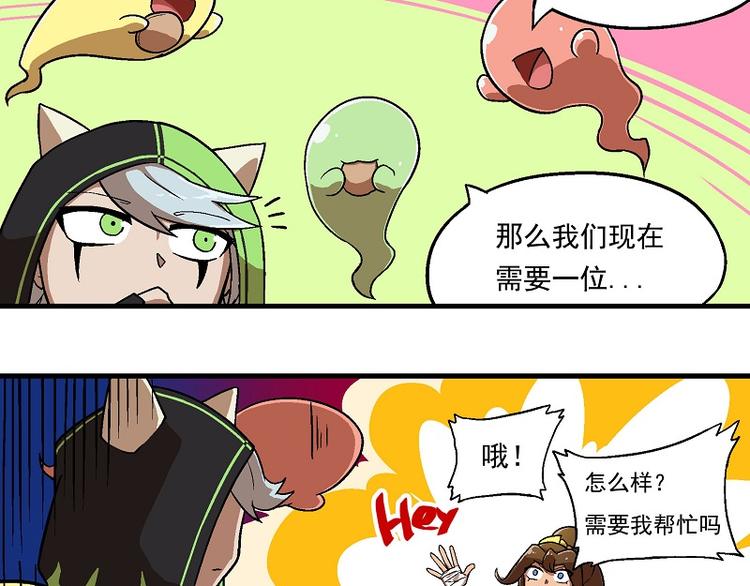 🍻非人学园 新春番外-2 秃然加班 第10页