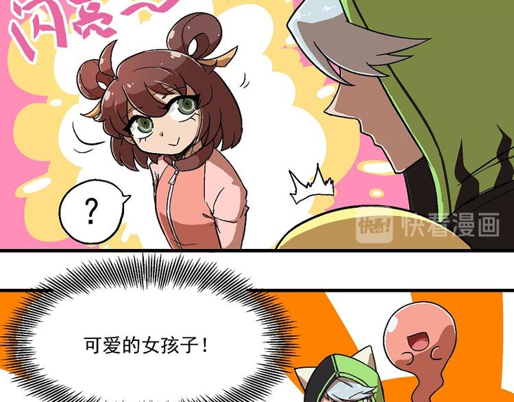 🍻非人学园 新春番外-2 秃然加班 第12页