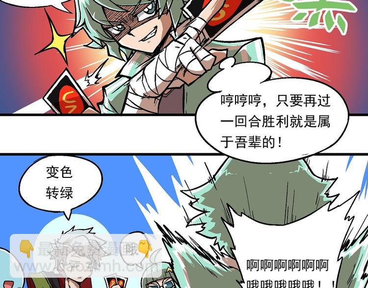 🍻非人学园 新春番外-2 秃然加班 第3页