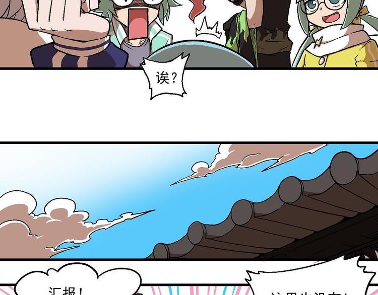 🍻非人学园 新春番外-2 秃然加班 第7页
