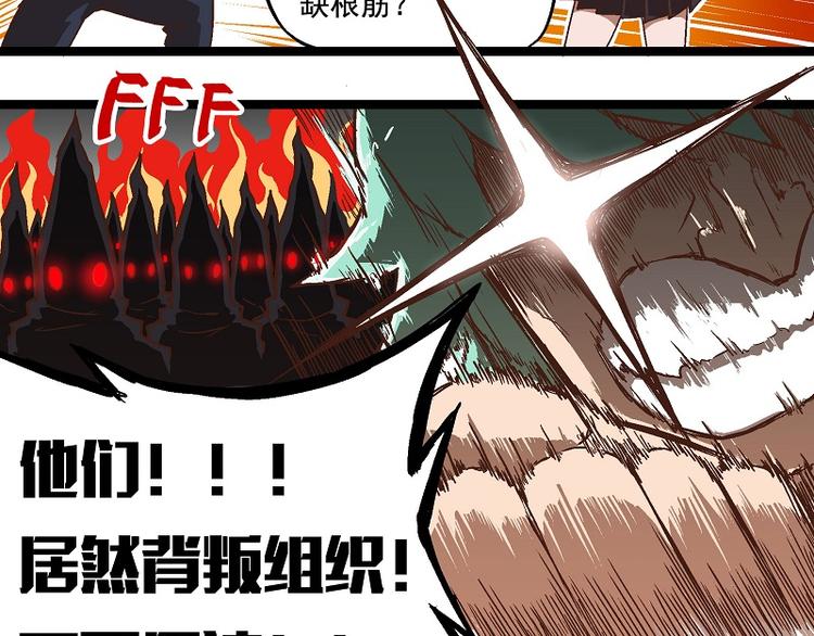 🍻非人学园 新春番外-4 赤仔的胜利 第10页