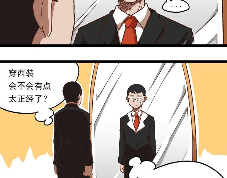 🍻非人学园 新春番外-4 赤仔的胜利 第12页