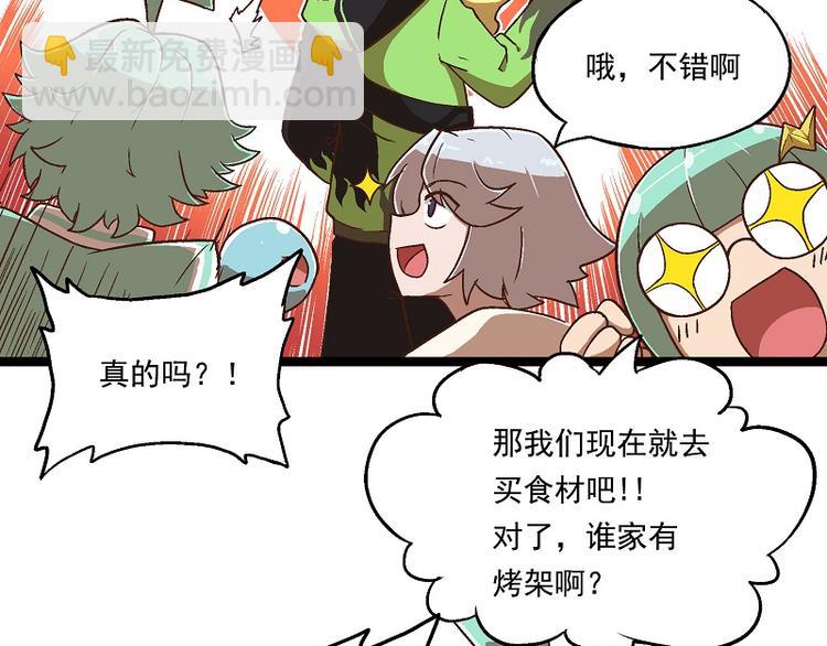 🍻非人学园 新春番外-4 赤仔的胜利 第6页