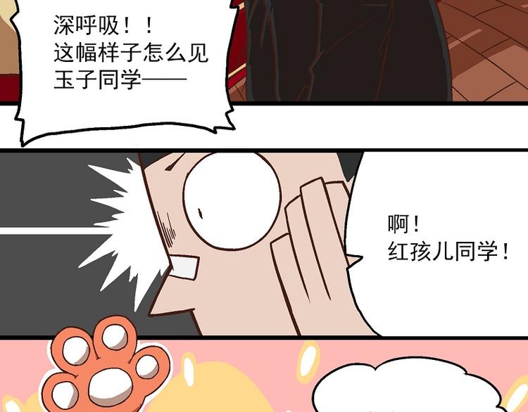 🍻非人学园 新春番外-6 烟花 第10页