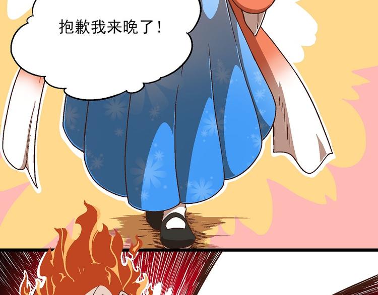 🍻非人学园 新春番外-6 烟花 第12页