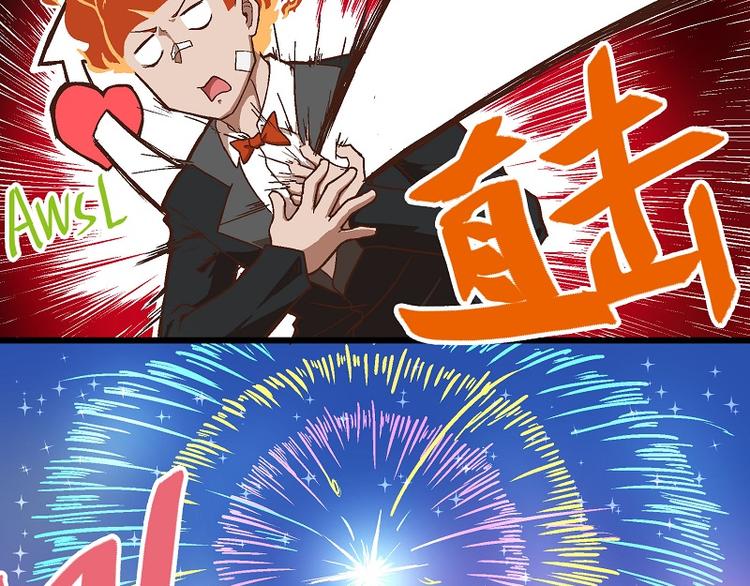 🍻非人学园 新春番外-6 烟花 第13页