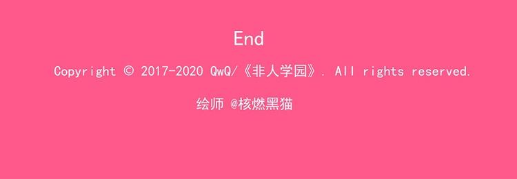 🍻非人学园 新春番外-6 烟花 第15页