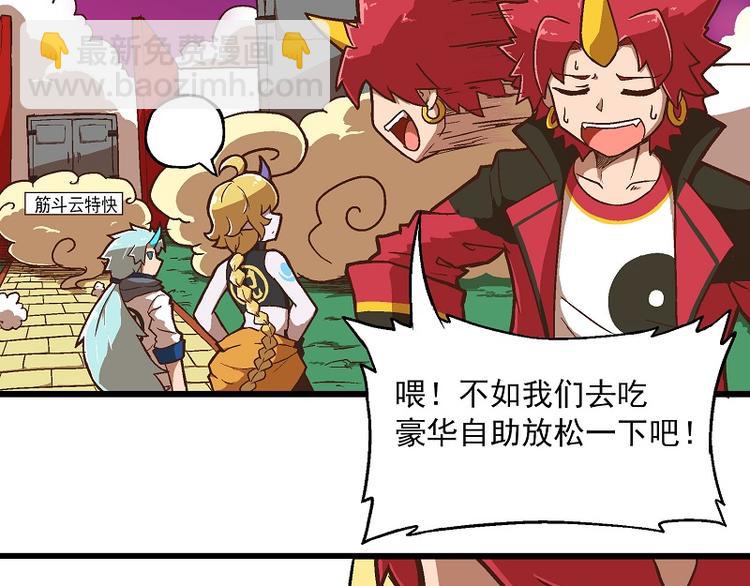 🍻非人学园 新春番外-6 烟花 第2页