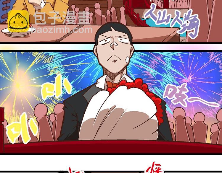 🍻非人学园 新春番外-6 烟花 第5页