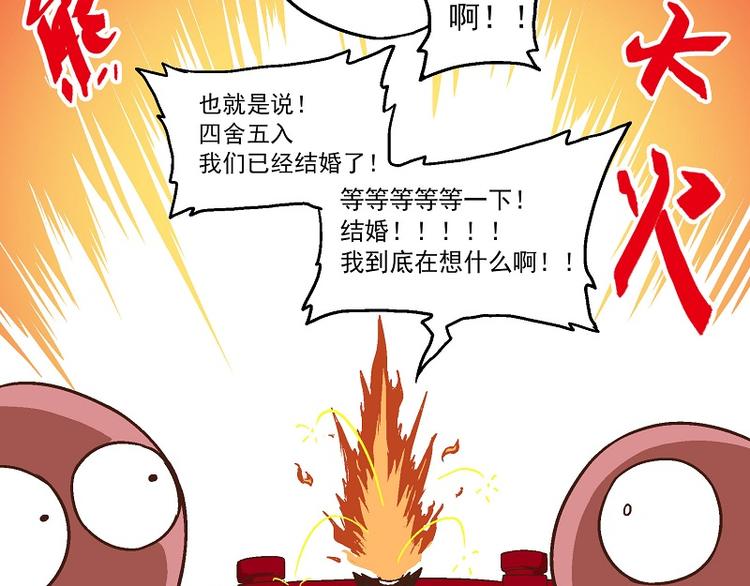 🍻非人学园 新春番外-6 烟花 第7页