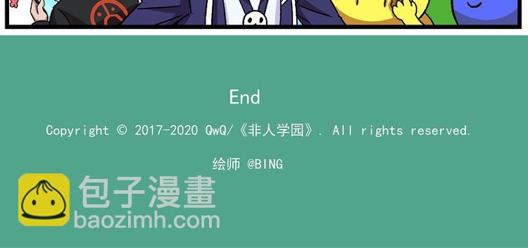 🍻非人学园 新年新气象-10 加油啊赤仔 第10页