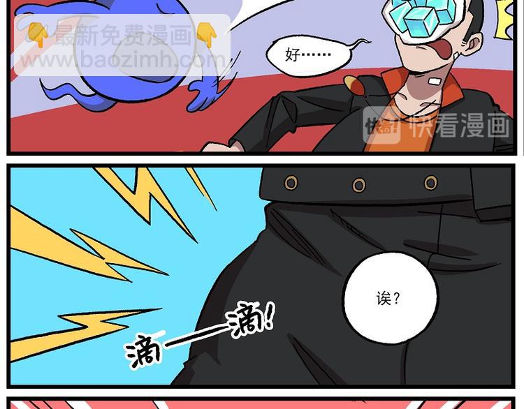 🍻非人学园 新年新气象-10 加油啊赤仔 第6页