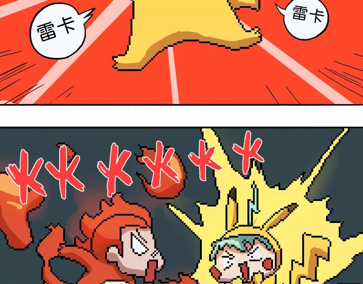 🍻非人学园 第35话 神奇OX训练师 第6页