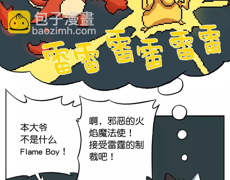 🍻非人学园 第35话 神奇OX训练师 第7页