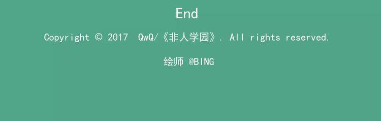 🍻非人学园 第35话 神奇OX训练师 第9页