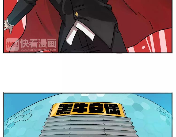 🍻非人学园 第37话 子承父业 第12页
