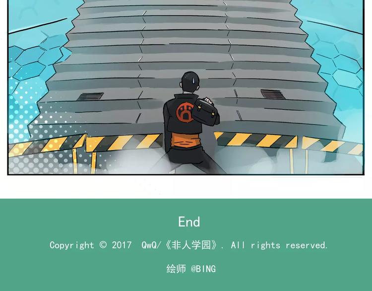 🍻非人学园 第37话 子承父业 第13页