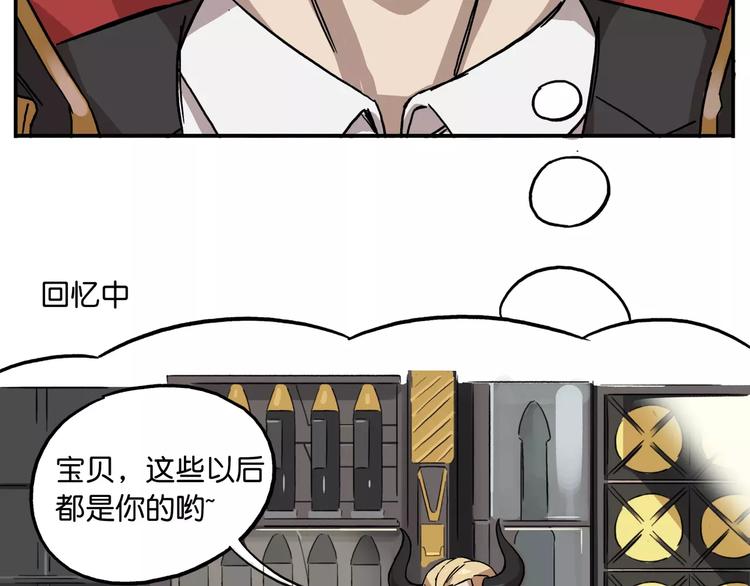 🍻非人学园 第37话 子承父业 第5页