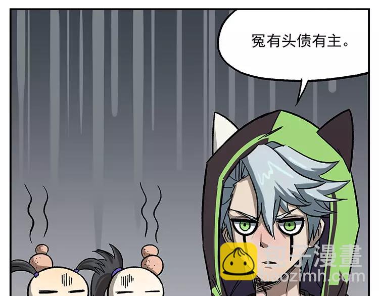 🍻非人学园 第39话 成长的环境 第11页