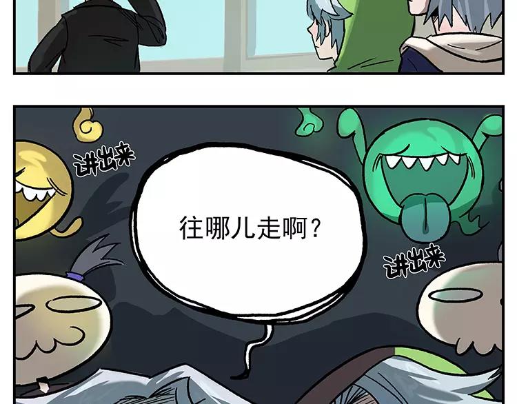 🍻非人学园 第39话 成长的环境 第14页