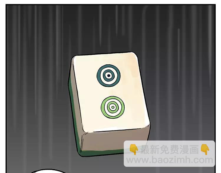 🍻非人学园 第39话 成长的环境 第17页