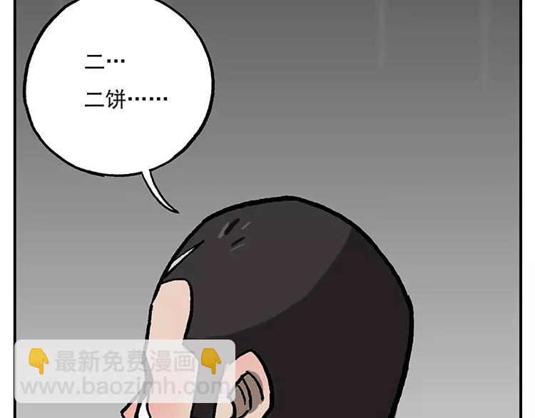 🍻非人学园 第39话 成长的环境 第18页