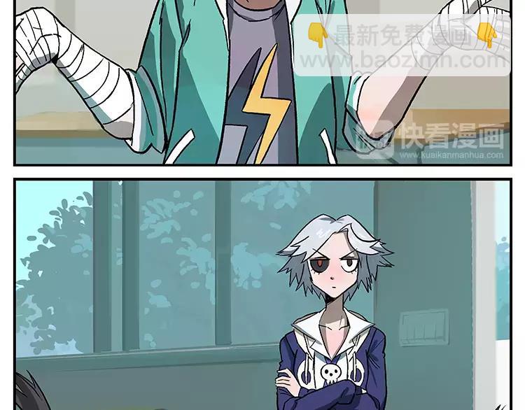 🍻非人学园 第39话 成长的环境 第5页