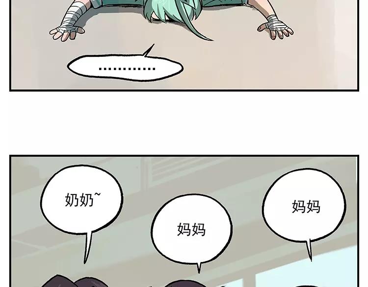 🍻非人学园 第39话 成长的环境 第7页
