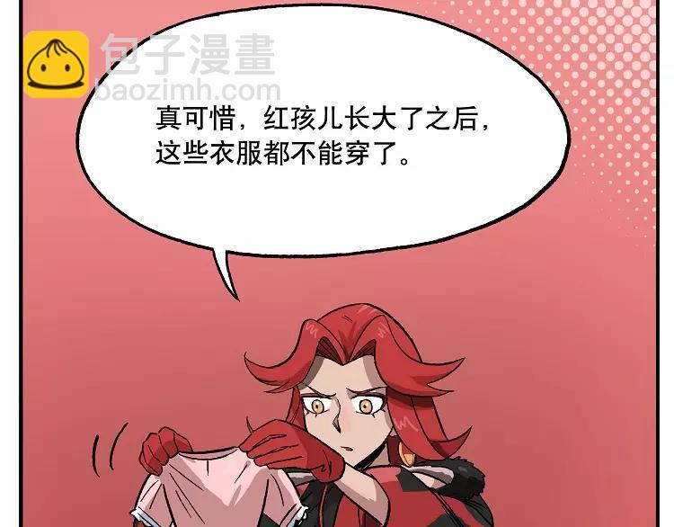 🍻非人学园 第41话 树洞：我有一个小秘密 第9页