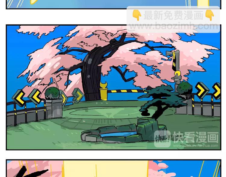 🍻非人学园 首测番外①：大家一起玩游戏 第12页