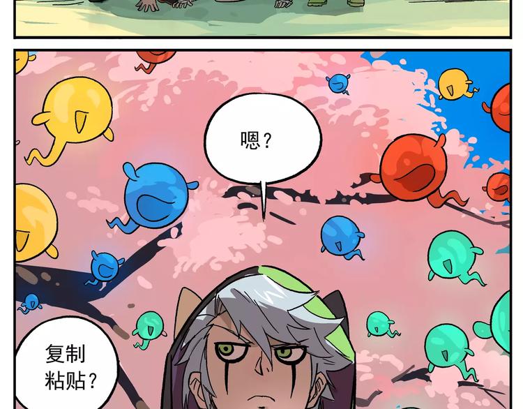 🍻非人学园 首测番外①：大家一起玩游戏 第14页