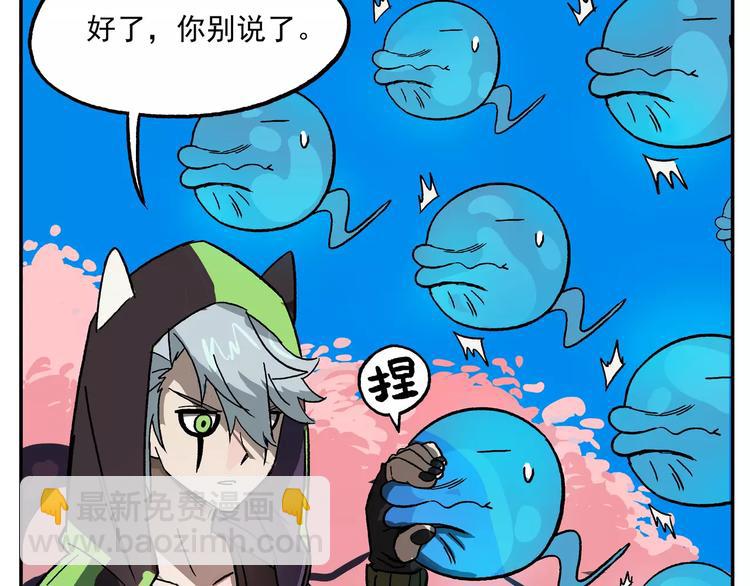 🍻非人学园 首测番外①：大家一起玩游戏 第18页