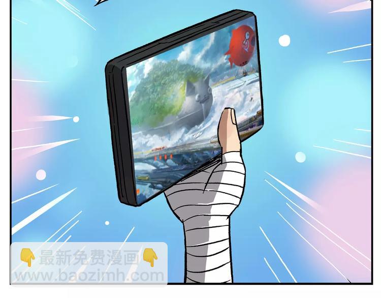 🍻非人学园 首测番外①：大家一起玩游戏 第2页
