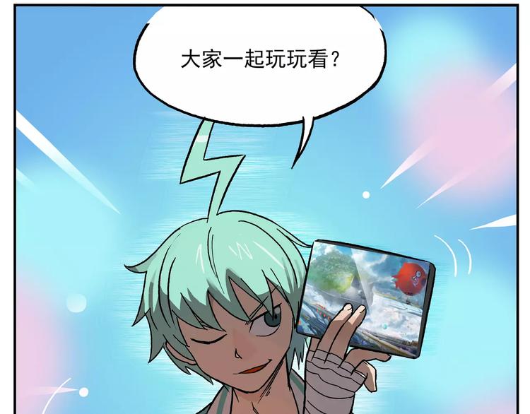 🍻非人学园 首测番外①：大家一起玩游戏 第3页