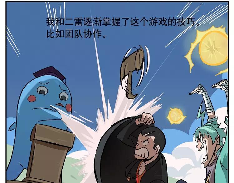🍻非人学园 首测番外③：大家一起玩游戏3 第11页