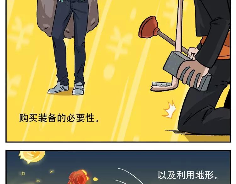 🍻非人学园 首测番外③：大家一起玩游戏3 第13页
