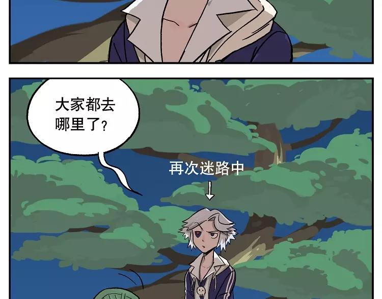 🍻非人学园 首测番外③：大家一起玩游戏3 第21页