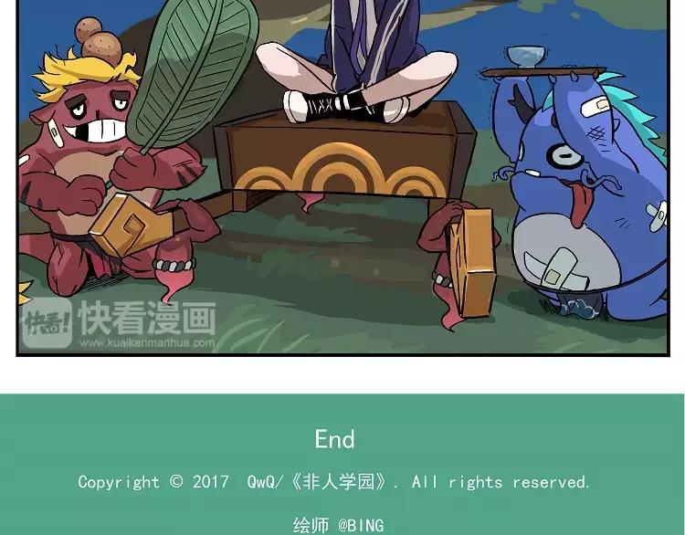 🍻非人学园 首测番外③：大家一起玩游戏3 第22页