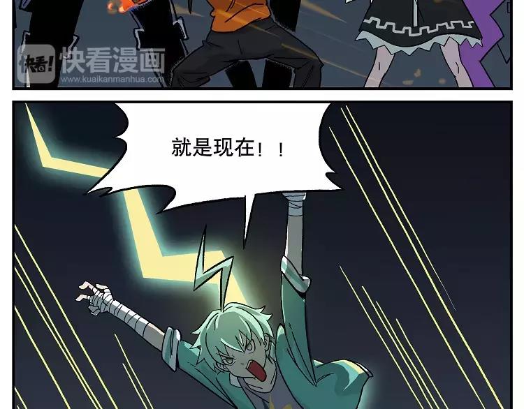🍻非人学园 首测番外③：大家一起玩游戏3 第6页
