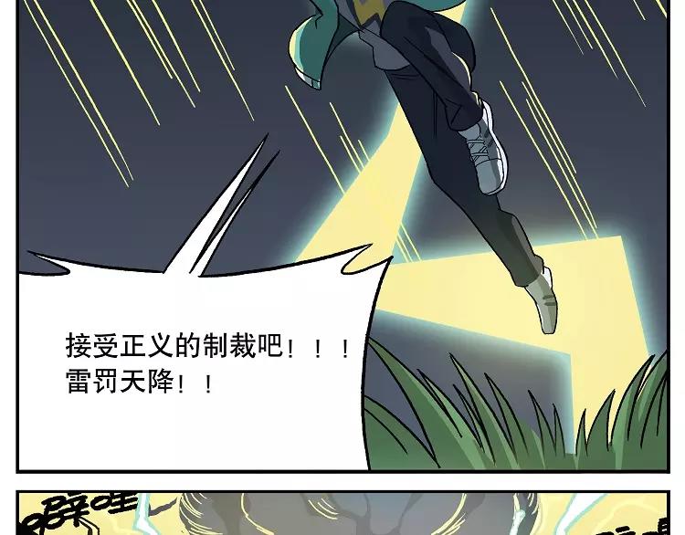 🍻非人学园 首测番外③：大家一起玩游戏3 第7页