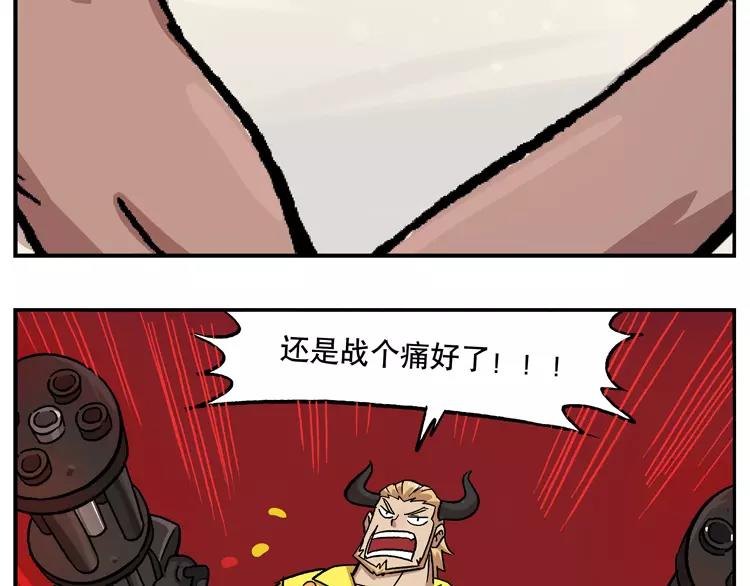🍻非人学园 第44话 幸福一家 第12页