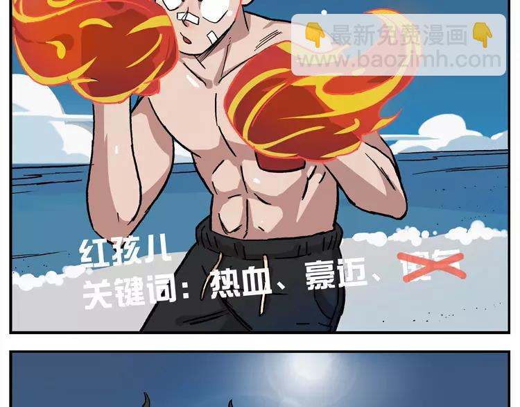 🍻非人学园 第44话 幸福一家 第2页